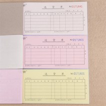 사무실소품 20 본 강림 54K 영수증을 발급 받고 있다 출고증 입고증 이련 받다 타입 삼련 자재청구서 3793178323, 20 본 삼련 송장 536 -54