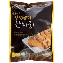 크리스피 안심텐더 한마리 (냉동), 5개, 500g