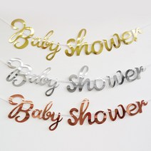 베이비샤워 이니셜 가랜드 Baby shower, Baby shower 가랜드 - 골드 (S size)