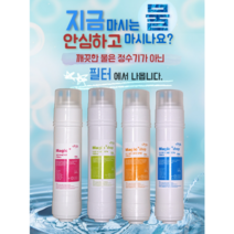 HP-200 필터 대림케어 정수기 호환 최고급형, 11인치 1세트 (1+1+1+1)