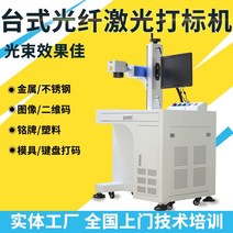 휴대용금속레이저마킹기 가정용미니레이저각인기 소형레이저마킹기 파이버 레이저 마킹 머신 금속 명판 세라믹 실버 스테인레스 스틸 자동차 버튼 레이저 조각 연필 레터링 30w, kt—20w—고속