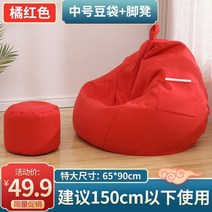 북유럽 빈백 대형 1인 쇼파 + 발판 + 쿠션 그레이 카키 노란색 핑크색, 중간 오렌지