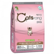 어린고양이 반려묘 사료 키튼 2kg 냥이 음식 영양