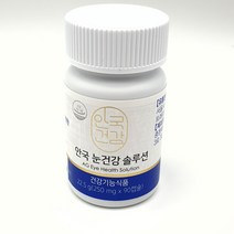 안국 눈건강 솔루션 22.5g(250mg X 90캡슐), 1개