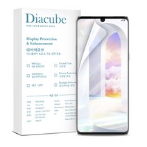 [우체국택배][3매]다이아큐브 엘지 벨벳 무광택 지문방지 저반사 매트 강화 풀커버 액정보호필름