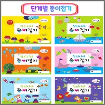 글빛교육 단계별 유아 종이접기 유치원/어린이집/미술교재, 02단계