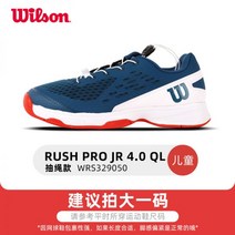 Wilson 윌슨 테니스 신발 통기성 소년 소녀 전문 교육 KAOS RUSH PRO 4