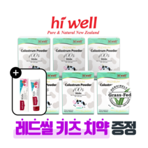 [퓨어오리진] 하이웰 초유 파우더 30스틱 6개 뉴질랜드 자연방목초유 돌 아기 유아 성장기 어린이 영양제 단백질 레드씰 키즈 치약 증정