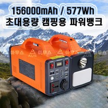 넥스트 차박 캠핑용 220V 순수 정현파 파워뱅크 대용량 배터리 41600mAh 블랙 NEXT-4016PB CAMP, 1개입, 1개