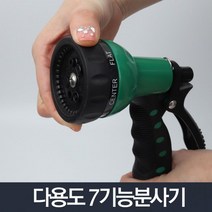 꽃밭물주기분사기 국화농장불주기분사기 빌라주차장청소분사기 수조청소파리채 고무호스장착분사기 정원