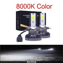 자동차 헤드라이트 복원제 램프 전조등 전구, 없음, 8000 천개 화이트 블루+H9