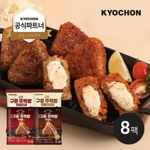 교촌1991 [교촌] 구운주먹밥 치즈 궁중/닭갈비 100g 4종 8팩, 혼합 8팩(닭2/궁중2/매운2/간장2, 혼합 8팩(닭2/궁중2/매운2/간장2)
