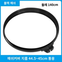 선풍기 테두리 고정 장치 플라스틱 스트립 부품 링 커버링, 블랙, Midea original  블랙 네트 후프