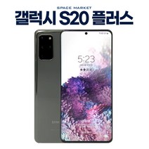 갤럭시 S20 플러스 중고 중고폰 공기계 알뜰폰 중고폰 256GB SM-G986, 아우라블루, A급