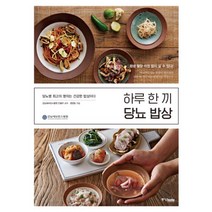 이노플리아 하루 한 끼 당뇨 밥상, One color | One Size@1