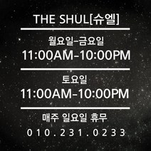 슈엘 오픈클로즈 시트지 컷팅 주문제작 영업시간 스티커 영업시간스티커, 블랙