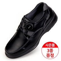 에스유니 소가죽 다이얼 남성캐주얼화 컴포트화 남성화 효도신발 효도화