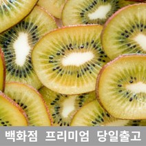 과일 (특등급) 오늘출고 골드키위5.5KG 키위효능 키위농장 [WBB663D], 쿠팡 5.5KG, 쿠팡 본상품선택