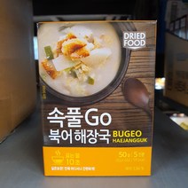 청솔 속풀Go 북어해장국 10g x 5개입(50g) 2세트
