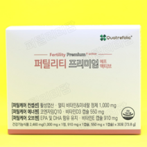 퍼틸리티 프리미엄 에프 액티브(1달분)