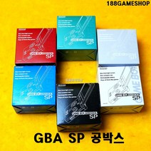 [188]닌텐도 GBA SP 게임보이어드밴스 SP 공박스 6가지색상, 3.레드