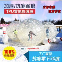 야외 레크레이션 에어바운스 액티비티 풍선 대형 운동회 도구 슈트 게임 안전, TPU zorb 볼 3x2m