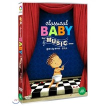 [DVD] 클래시컬 베이비-뮤직쇼