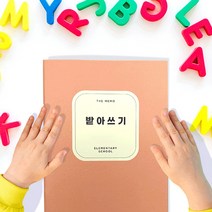 더메모 초등 저학년 받아쓰기 공책 맞춤법 공부 연습 글쓰기 어린이 초등학생 자기주도학습, 민트스카이