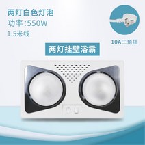 화장실 욕실온열기 화장실히터 벽걸이히터 가정용전기히터 욕실히터 근적외선램프 겨울히터 가정용 1인용 오늘출발 수명이오래가는, 양등 벽걸이(아이스케어 백포)+삼발꽂이