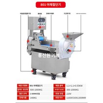 샐러드마스터머신 다기능 야채 절단기 상업용 완전 자동 감자 파쇄 슬라이스 전기 부추 파 고추 슬라이스 기계, K.801 형 더블 헤드 CNC 야채 절단기 성실 금