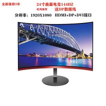 듀얼 [해외] 모니터 24 인치 144HZ 데스크탑 컴퓨터 LCD 202227 인치 HDMI 노트북 외부 화면 모니터링, 24 인치 곡선 DVI HDMI DP, 공식 표준