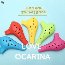 러브 플라스틱 오카리나 알토C, 핑크