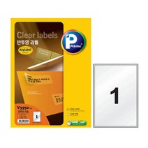 애니라벨 V3950 10 반투명라벨 1칸 A4 10매