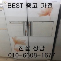 중고냉장고 삼성냉장고 삼성지펠냉장고 삼성지펠 홈바 강화유리 양문형냉장고 722L, 중고지펠양문