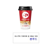 파스쿠찌 카페라떼 컵 300ml 10개