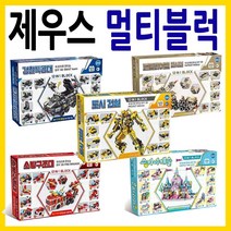 [제우스] 멀티블럭 레고 호환 경찰특공대 도시건설 페트리어트 미사일 소방구조대 스카이캐슬 아이스림 변신차, 멀티블럭 스카이캐슬