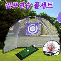 이글캐디기 링 교체용 소모품 골프연습장 골프공공급, 골프 세트 풀 대형 스윙 어프로