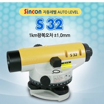 S32 (32배율) 신콘 오토레벨 자동레벨 측량기 토탈공구, 1개
