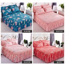 로아즈 7 슈퍼싱글침대커버 누빔매트리스 예쁜침대커버 베드스커트 SS