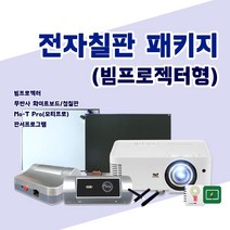 전자칠판 Mo-T Pro (빔프로젝터형), 선택안함, Mo-T Pro(뷰소닉 프로젝터), 자가설치