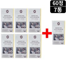 트루포뮬러 면역비타힘 멀티비타민제 홍삼 영양제 60정 7통 7개월분 진세노사이드 rg1 건강기능식품 종합비타민