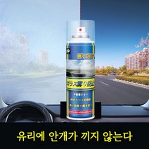 PP 김서림 방지제 올인원 지속형 시야확보 자동차습기제거 차유리 방지 스프레이, 유리 김서림제거제320ml