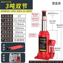 유압자키 오일쟈키 발톱작기 공업용자끼 자동자리프트 틈새쇼트램 유압램 프레스 실린더 Jiajiale 斤 2 기계, 2단지붕 수직 3톤(플라스틱 박스 포함) suv