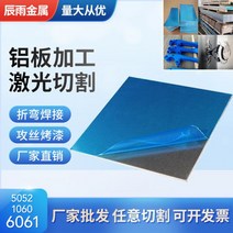 알루미늄복합판넬 알루미늄판 6061 알루미늄 플레이트 가공 맞춤형 레이저 절단 5052 벤딩 용접 태핑 t6, 01/페인트 색상(흑백주황회색) 고객센터로 문의