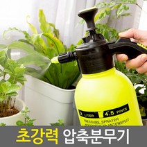 최대8M 강력한 압축/공기압 배출기능의 원터치 분무기 분사기 스프레이 원예 정원 농약 화분 식물 방역 소독 자동 미세분사 직사분사 세차용 정원용, 초강력압축분무기(옐로우) power-yellow
