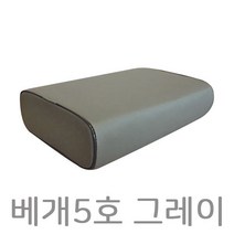 병원베개 레쟈베개 베개5호 물리치료실베개 찜질방 침뜸베개, 회색