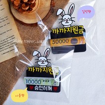 추석 설날 조카 아기 아이용돈토퍼, 이름형