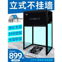 미니 캐비넷 수납장 소형 레인지후드 캐비넷형 가정용 700 폐쇄형 세로설치 불요 렌탈, [03] 골드 19 큐빅 길이 70 자동 청소