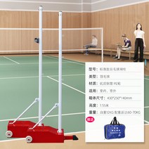 네트 지주대 배구 이동식 그물 프레임 배드민턴 체육관, 와이어 배드민턴 네트 배드민턴 랙 레드