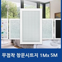 어린이집 미용실 유리창문필름 썬팅시트지 선팅지 유리시트지 유리썬팅 썬팅지, 조약돌